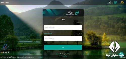 سامانه خاص صندوق کارآفرینی امید my.karafariniomid.ir